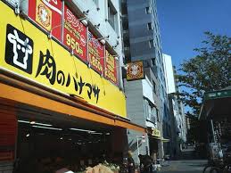 スーパー　肉のハナマサ千束店（スーパー）まで419m