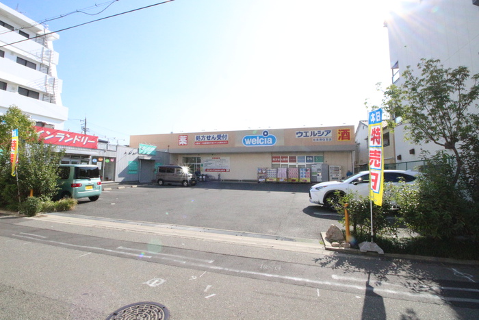ドラックストア　ウエルシア住吉南住吉店（ドラッグストア）まで450m