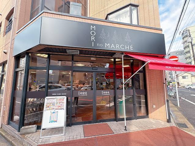 スーパー　森のマルシェ医大前店（スーパー）まで573m