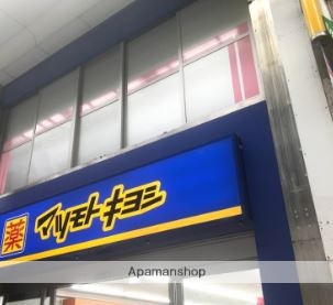 ドラックストア　マツモトキヨシ蒲田駅西口店（ドラッグストア）まで79m