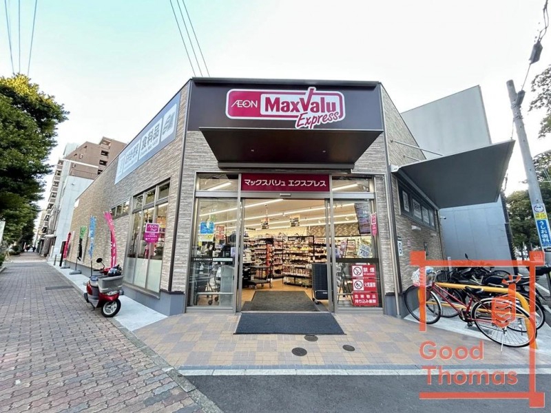 スーパー　マックスバリュエクスプレス下呉服町店（スーパー）まで424m