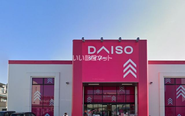 その他　ダイソー 大宮大成店（その他）まで703m