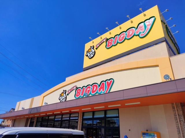 スーパー　エブリィビッグデー高台店（スーパー）まで579m