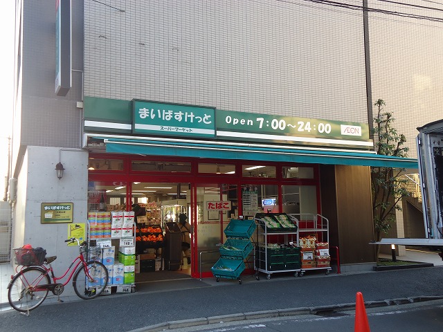 スーパー　まいばすけっと「大倉山店」（スーパー）まで556m