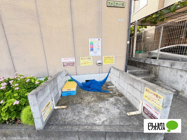 アメニティー8のその他写真
