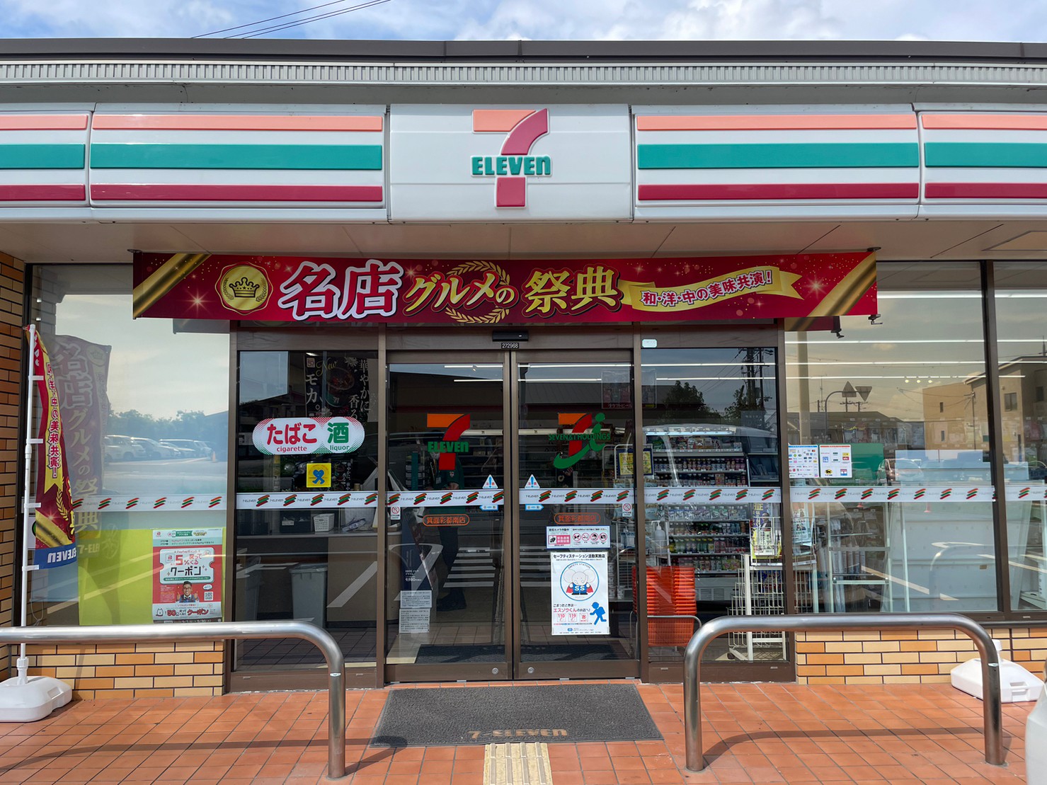 コンビニ　セブンイレブン箕面彩都南店（コンビニ）まで1020m