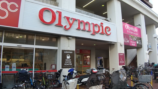 スーパー　オリンピック長原店（スーパー）まで350m
