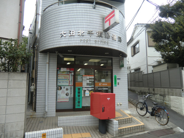 郵便局　大田北千束郵便局（郵便局）まで350m