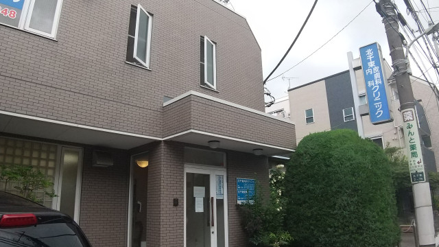 病院　北千束内科クリニック（病院）まで350m