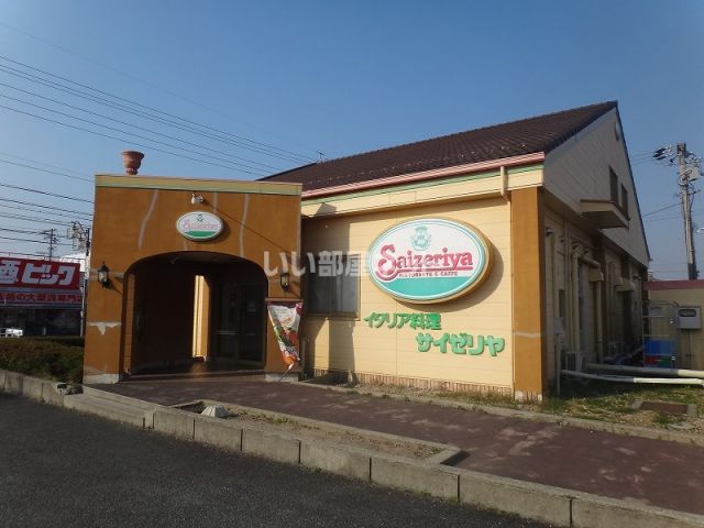 飲食店　サイゼリヤ アクロスプラザ扶桑店（飲食店）まで611m