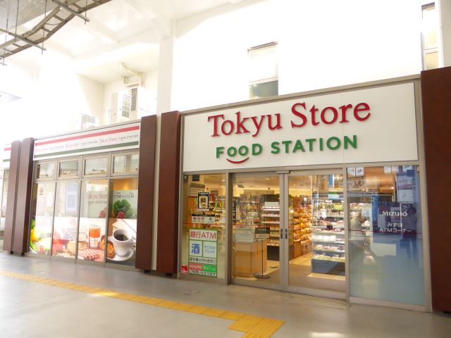 スーパー　東急ストア（スーパー）まで450m