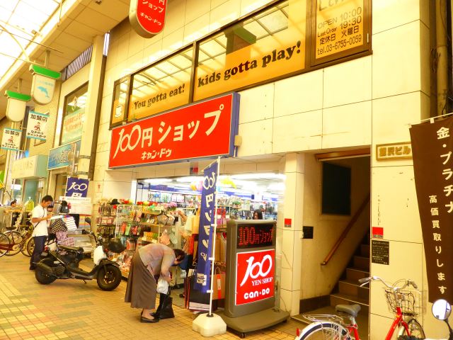 その他　１００円均一ショップ（その他）まで510m
