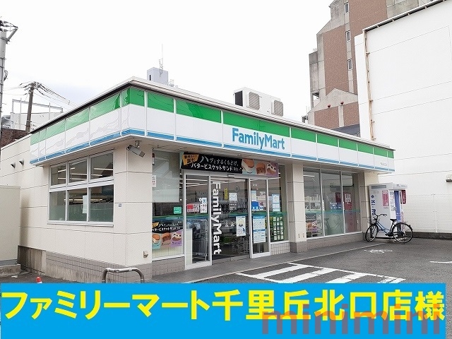 ＪＲ東海道本線 千里丘駅 徒歩5分 3階建 築24年の周辺写真