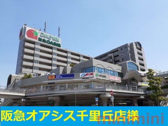 ＪＲ東海道本線 千里丘駅 徒歩5分 3階建 築24年の周辺写真
