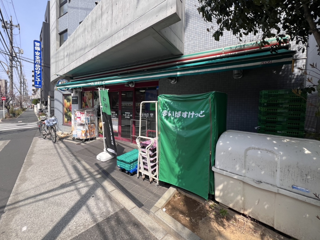 スーパー　まいばすけっと 熊野前店（スーパー）まで912m