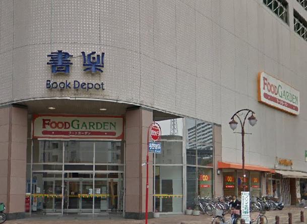 スーパー　フードガーデン北与野店（スーパー）まで327m