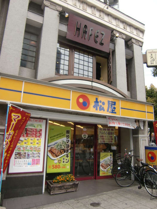飲食店　松屋（飲食店）まで250m