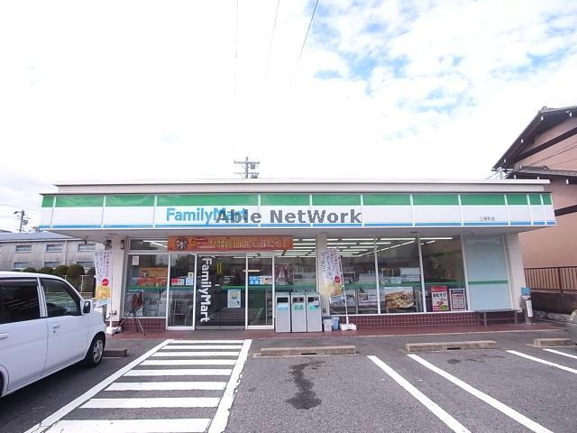 コンビニ　ファミリーマート三塚町店（コンビニ）まで370m