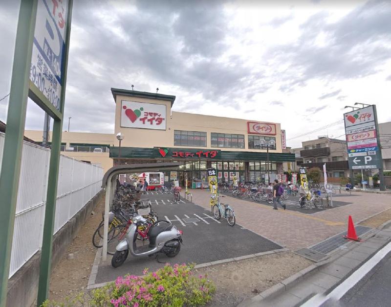 スーパー　コモディイイダ 小菅店（スーパー）まで400m