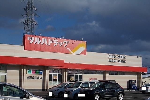 ドラックストア　ツルハドラッグ　盛岡仙北南店（ドラッグストア）まで400m