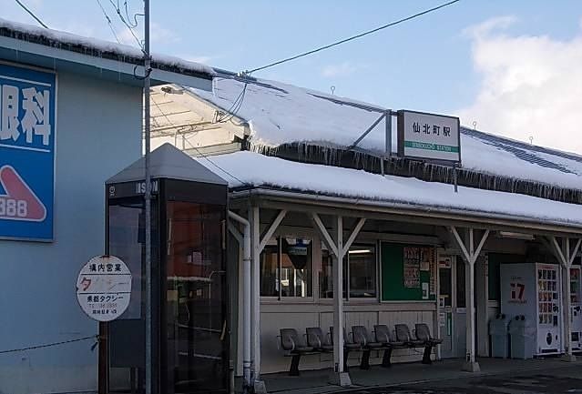 その他　仙北町駅（その他）まで900m