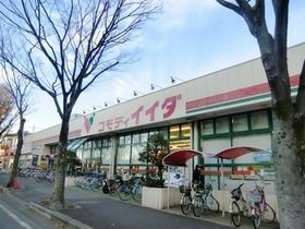 スーパー　コモディイイダ新松戸店（スーパー）まで160m