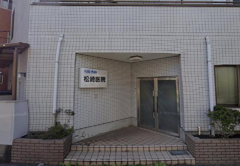 病院　松崎医院（病院）まで850m