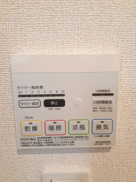 その他設備