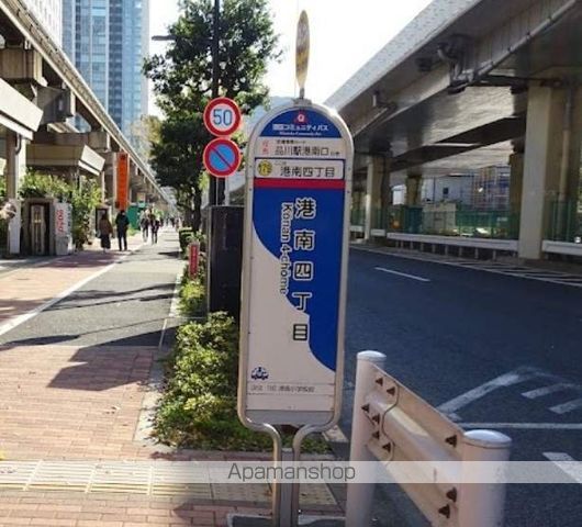 その他　港南４丁目（その他）まで258m