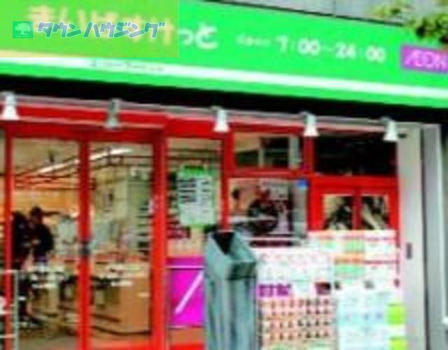スーパー　まいばすけっと興宮町店（スーパー）まで350m