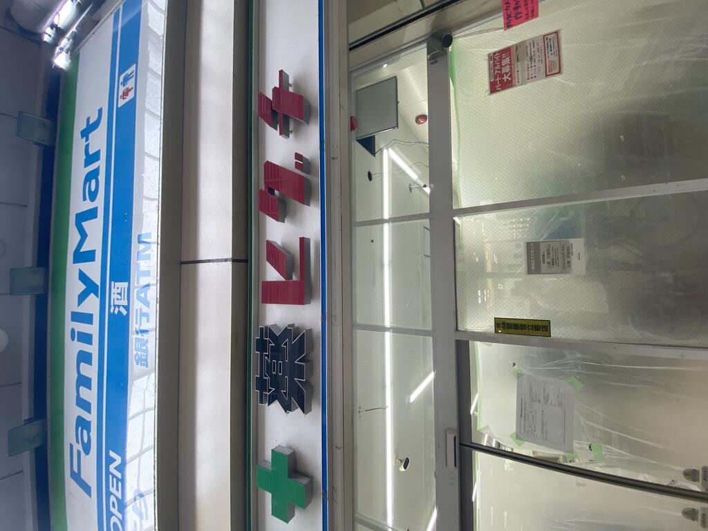 コンビニ　ファミリーマート京橋店（コンビニ）まで169m