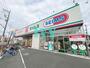 ドラックストア　ドラッグセイムス 川崎矢上店（ドラッグストア）まで222m