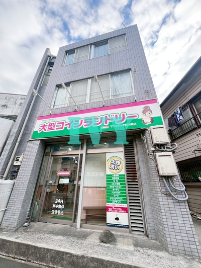 その他　大型コインランドリーマンマチャオ　新川崎店（その他）まで611m