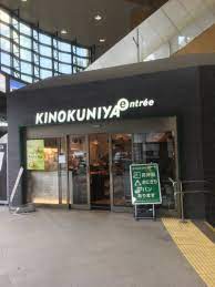 スーパー　KINOKUNIYA　entree恵比寿駅店（スーパー）まで452m