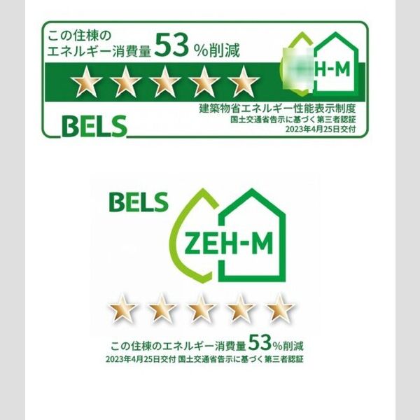 その他　BELSマーク(住棟)