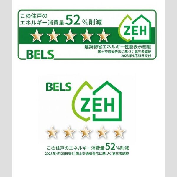 その他　BELSマーク(住戸)