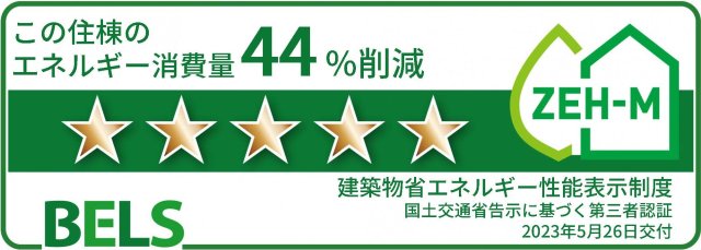省エネ性能ラベル