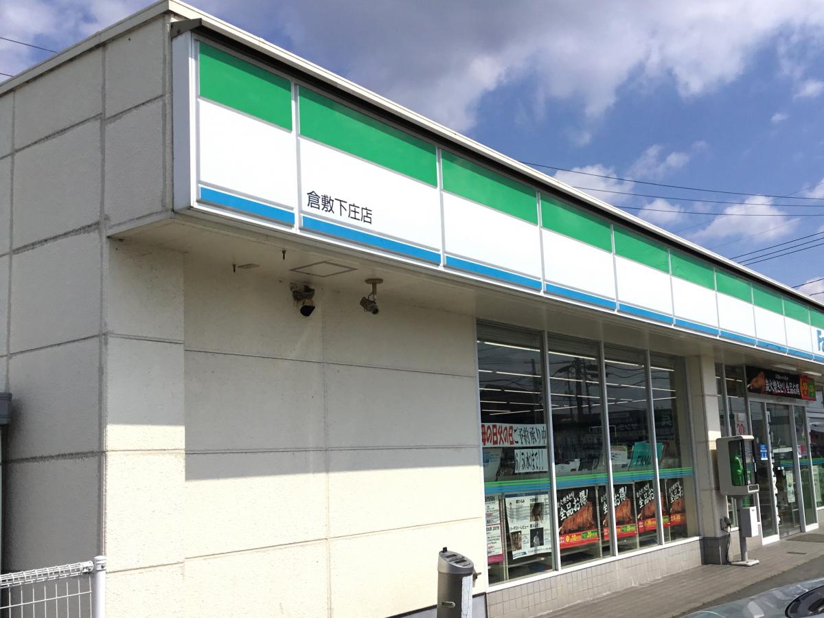 コンビニ　ファミリーマート倉敷下庄店（コンビニ）まで325m