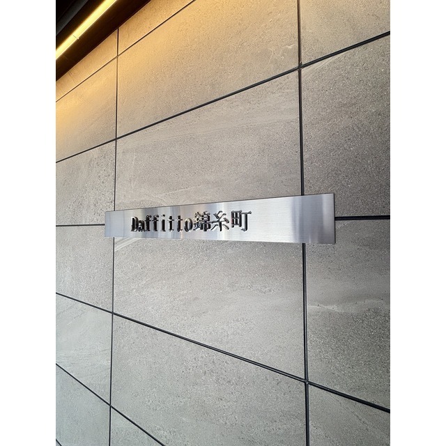 その他　館銘板