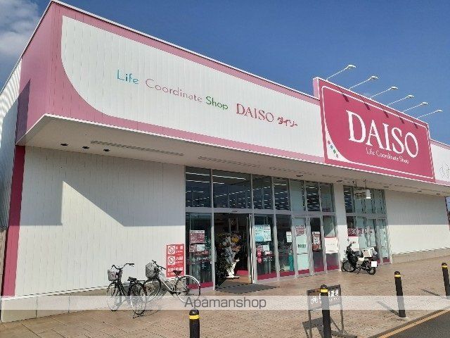 その他　ダイソーフォルテ下豊岡店（その他）まで230m