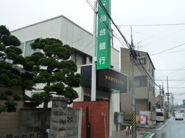 銀行　仙台銀行宮町支店（銀行）まで350m