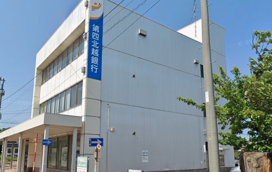 銀行　第四北越銀行 直江津西支店（上越市西本町３丁目）（銀行）まで797m
