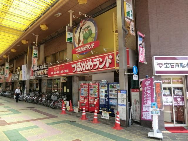 スーパー　つるかめランド　蒲田店（スーパー）まで487m