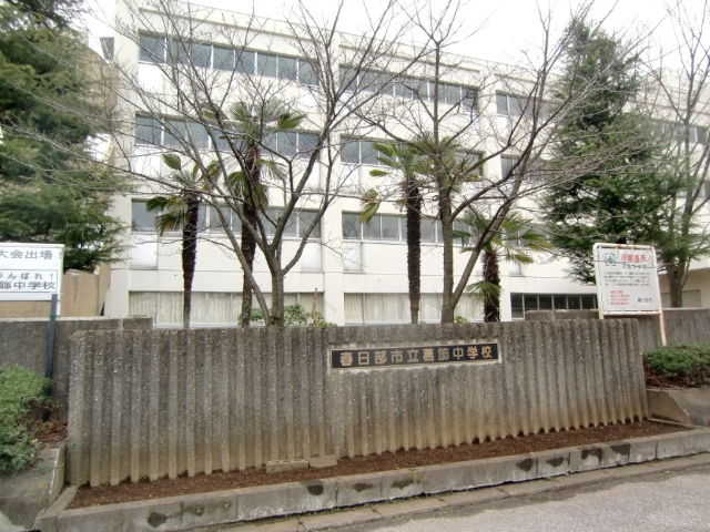 中学校　春日部市立葛飾中学校（中学校）まで1130m