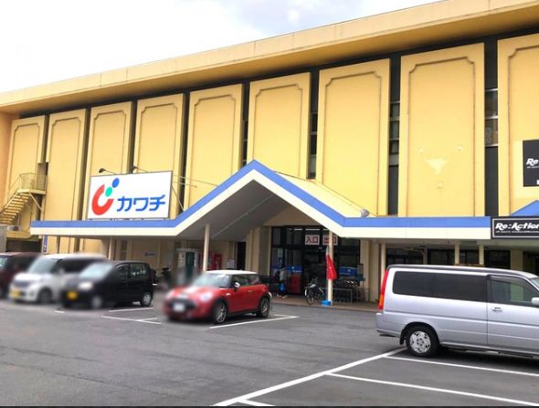 ドラックストア　カワチ薬品柏中央店（ドラッグストア）まで546m