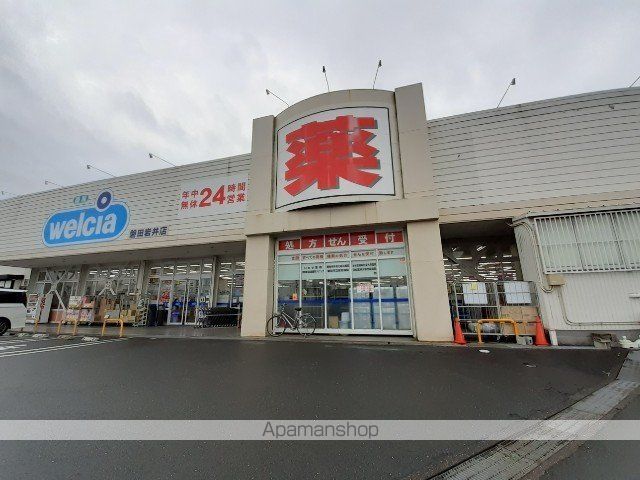 ドラックストア　ウエルシア磐田岩井店（ドラッグストア）まで850m