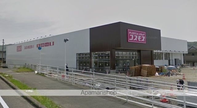 その他　ディスカウントドラッグコスモス真備店（その他）まで555m