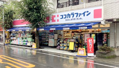 ドラックストア　ココカラファイン 荻窪西店（ドラッグストア）まで390m