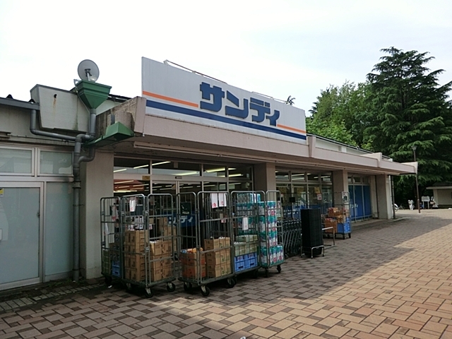ドラックストア　サンディつつじヶ丘店（ドラッグストア）まで690m