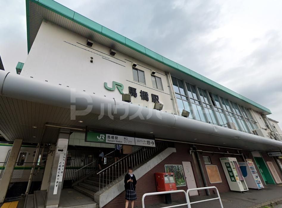 その他　馬橋駅(JR 常磐線)（その他）まで800m